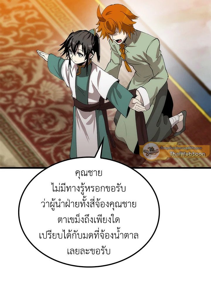 Doctor’s Rebirth ตอนที่ 36 100
