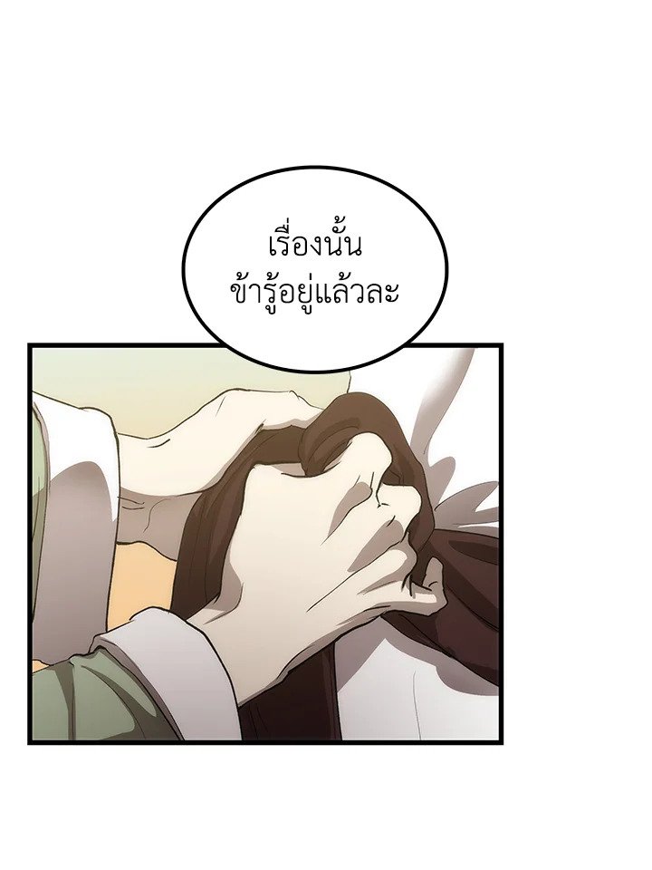 Doctor’s Rebirth ตอนที่ 36 96