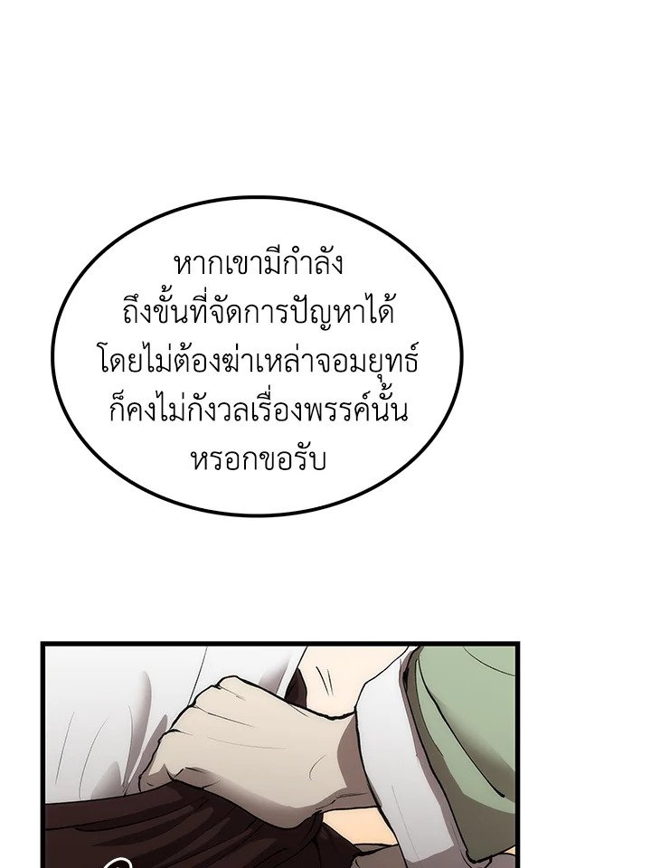 Doctor’s Rebirth ตอนที่ 36 103