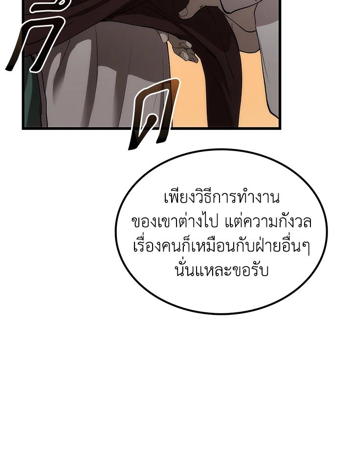 Doctor’s Rebirth ตอนที่ 36 104