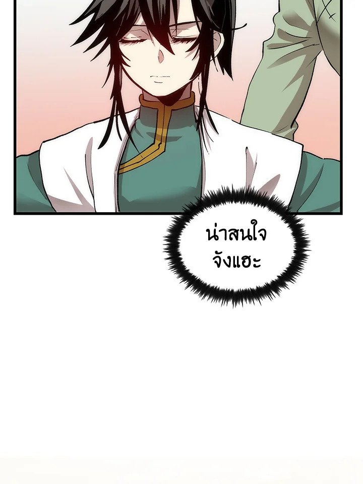 Doctor’s Rebirth ตอนที่ 36 106