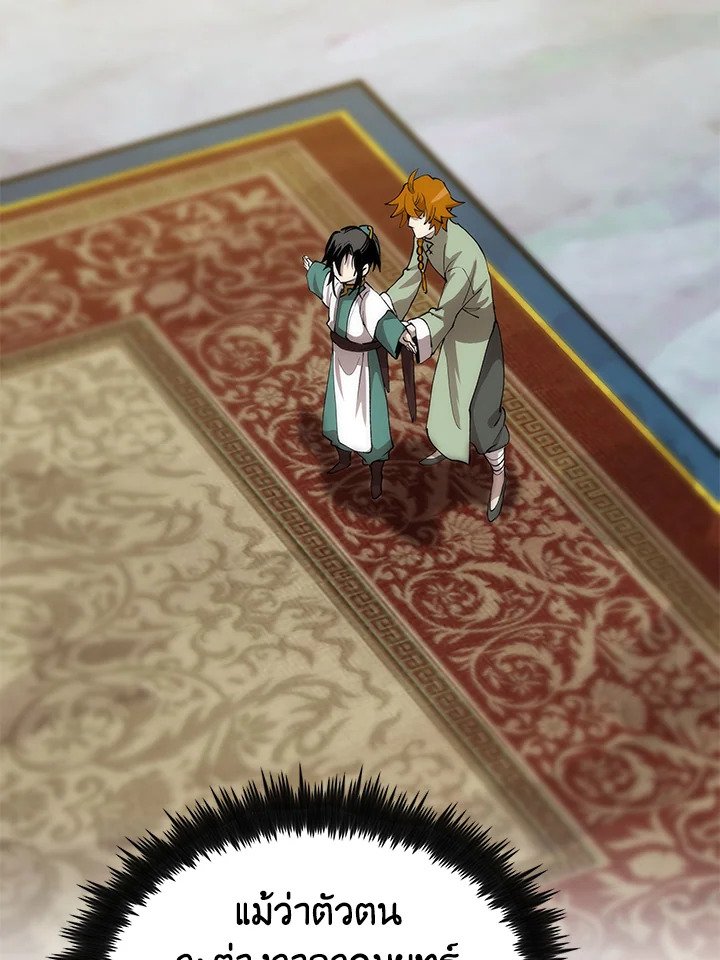 Doctor’s Rebirth ตอนที่ 36 108