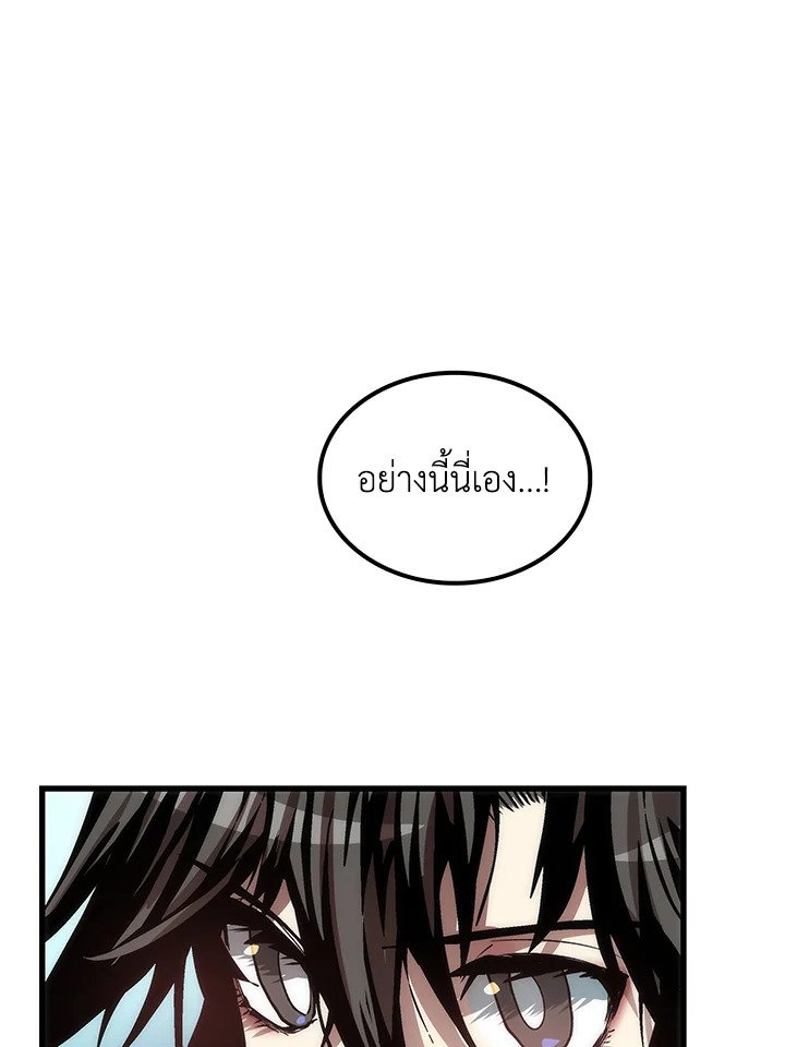 Doctor’s Rebirth ตอนที่ 36 117