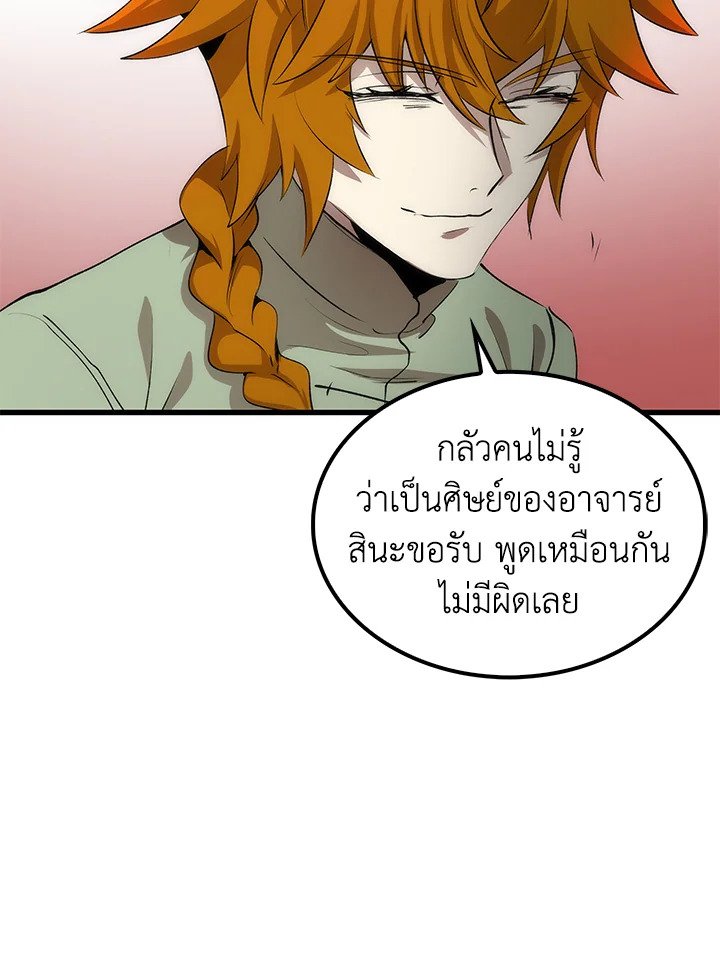 Doctor’s Rebirth ตอนที่ 36 112
