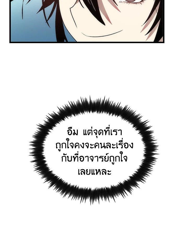 Doctor’s Rebirth ตอนที่ 36 118