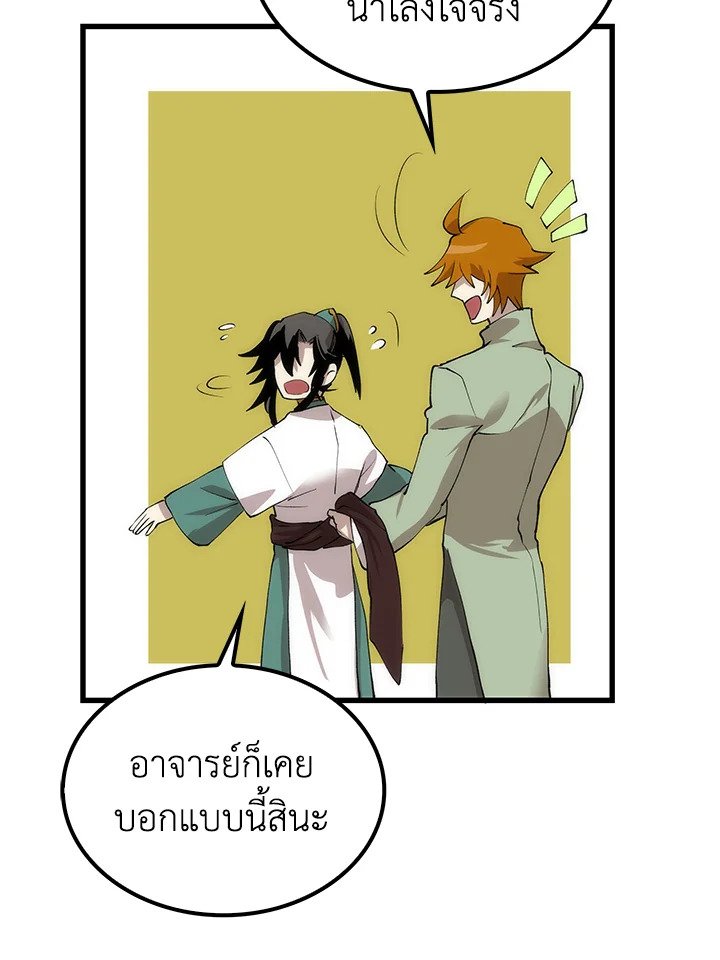 Doctor’s Rebirth ตอนที่ 36 114
