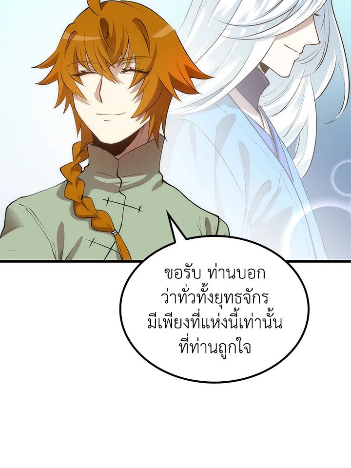 Doctor’s Rebirth ตอนที่ 36 116