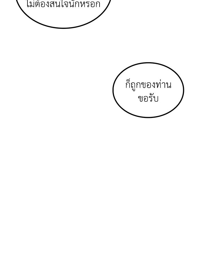 Doctor’s Rebirth ตอนที่ 36 122