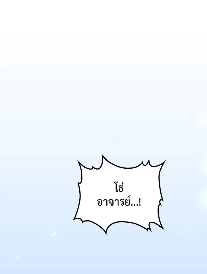 Doctor’s Rebirth ตอนที่ 36 125