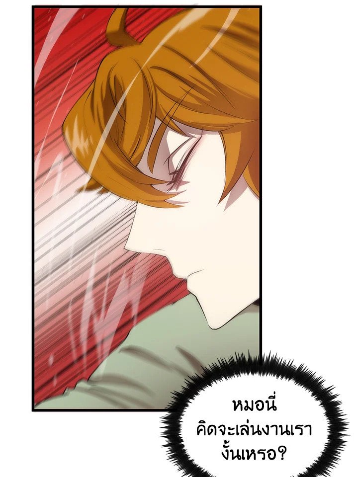 Doctor’s Rebirth ตอนที่ 37 19