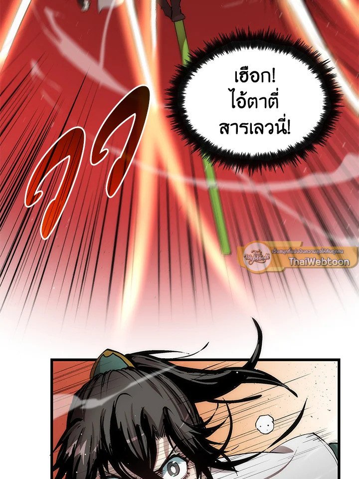 Doctor’s Rebirth ตอนที่ 37 17