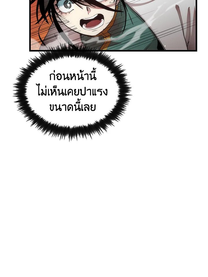 Doctor’s Rebirth ตอนที่ 37 18