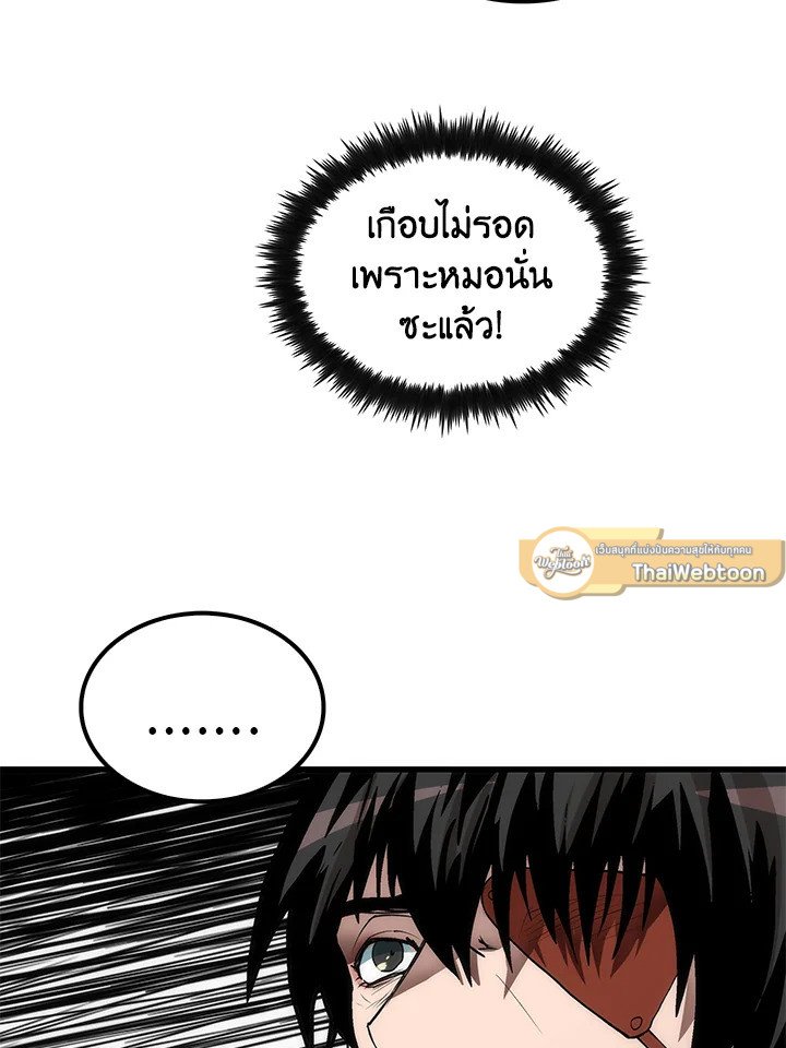 Doctor’s Rebirth ตอนที่ 37 25