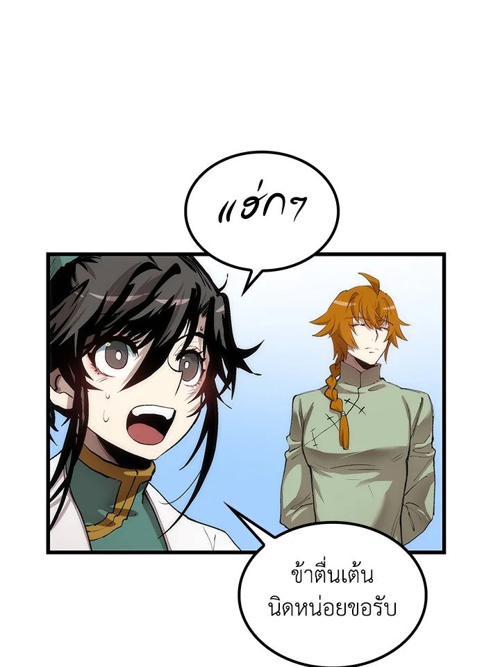 Doctor’s Rebirth ตอนที่ 37 24