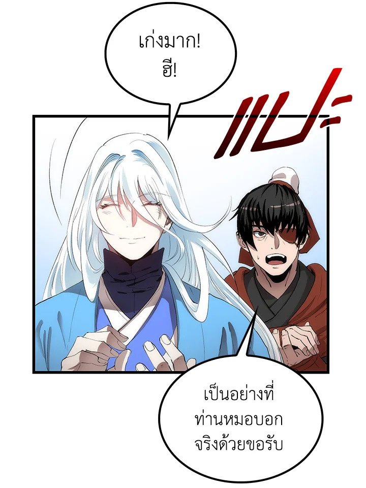 Doctor’s Rebirth ตอนที่ 37 23