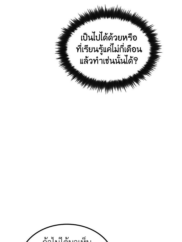 Doctor’s Rebirth ตอนที่ 37 27