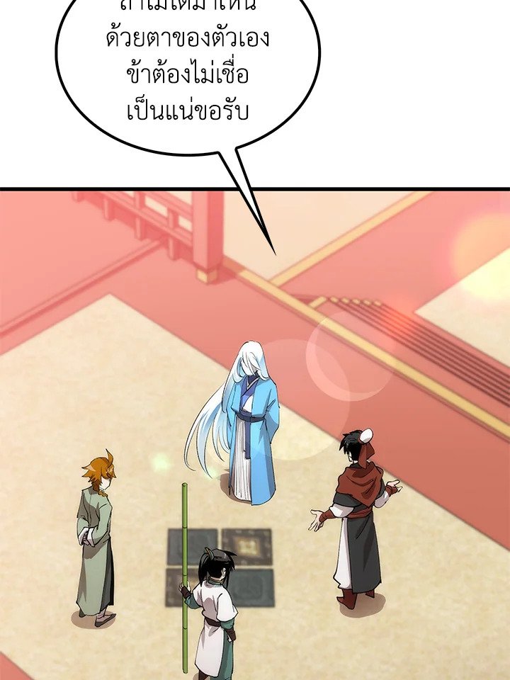 Doctor’s Rebirth ตอนที่ 37 28