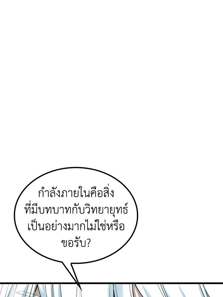 Doctor’s Rebirth ตอนที่ 37 32