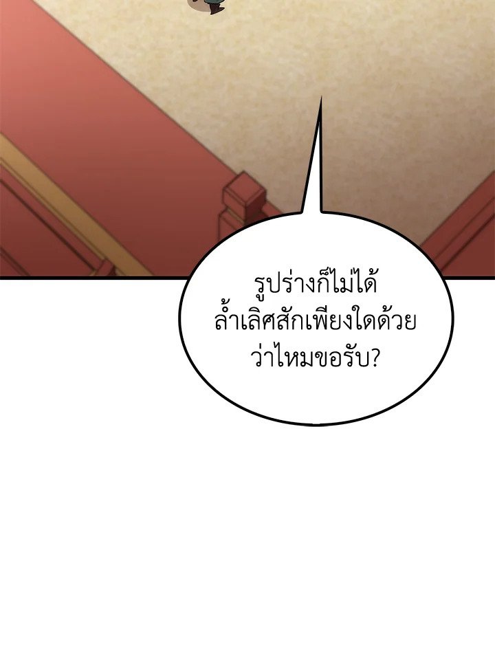 Doctor’s Rebirth ตอนที่ 37 29