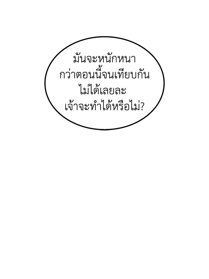 Doctor’s Rebirth ตอนที่ 37 44