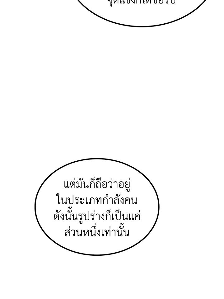 Doctor’s Rebirth ตอนที่ 37 37