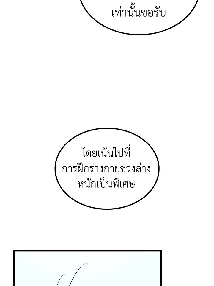 Doctor’s Rebirth ตอนที่ 37 40