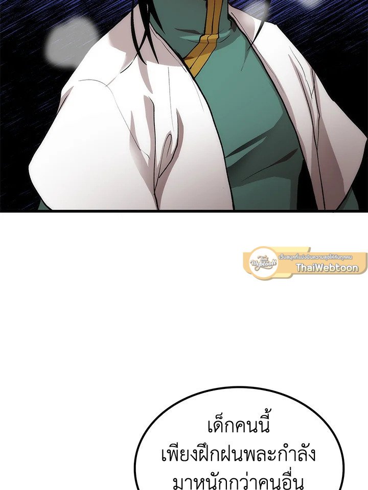 Doctor’s Rebirth ตอนที่ 37 39