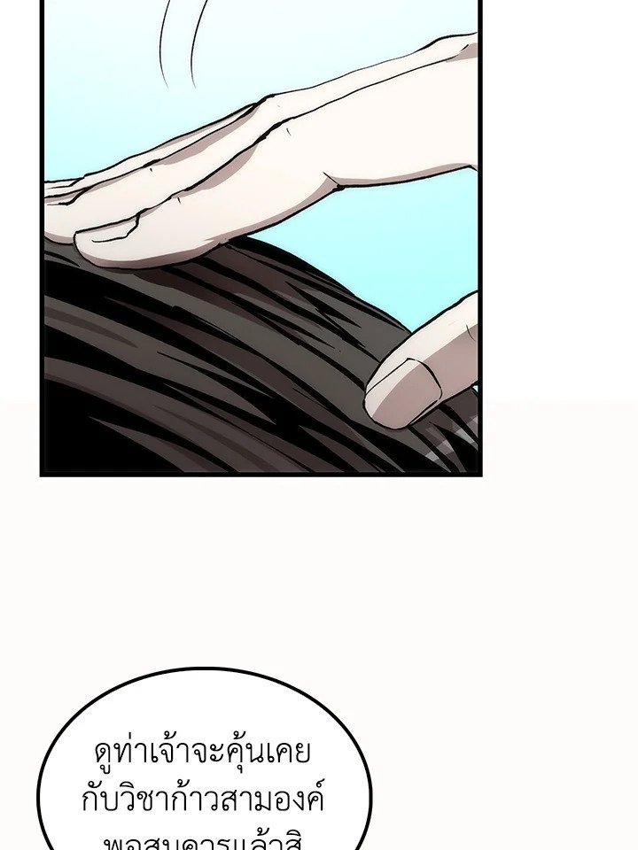 Doctor’s Rebirth ตอนที่ 37 41