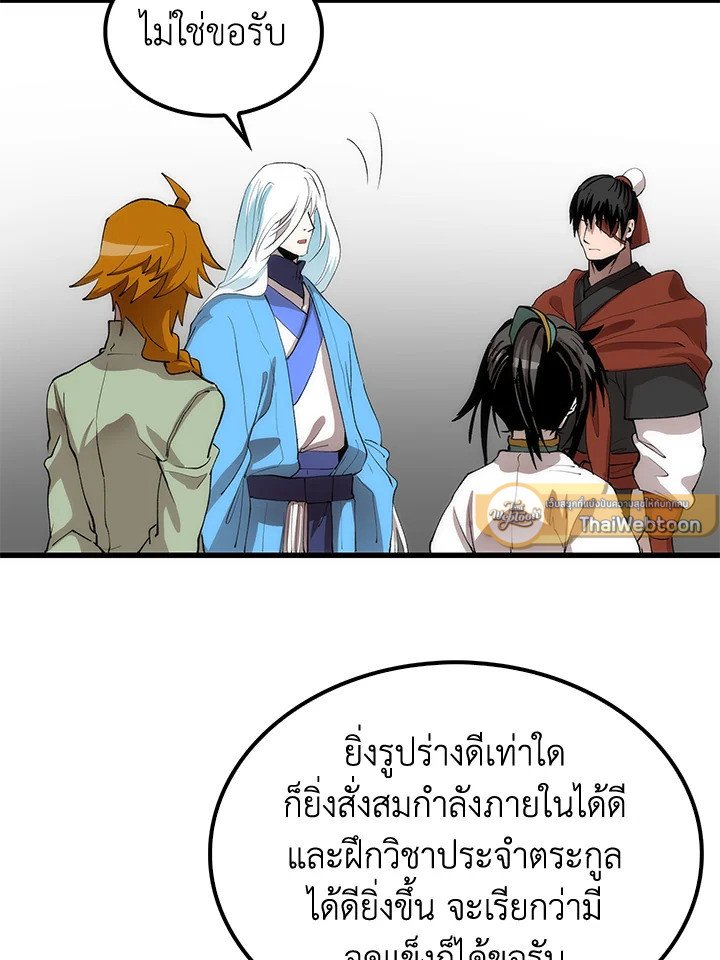Doctor’s Rebirth ตอนที่ 37 36