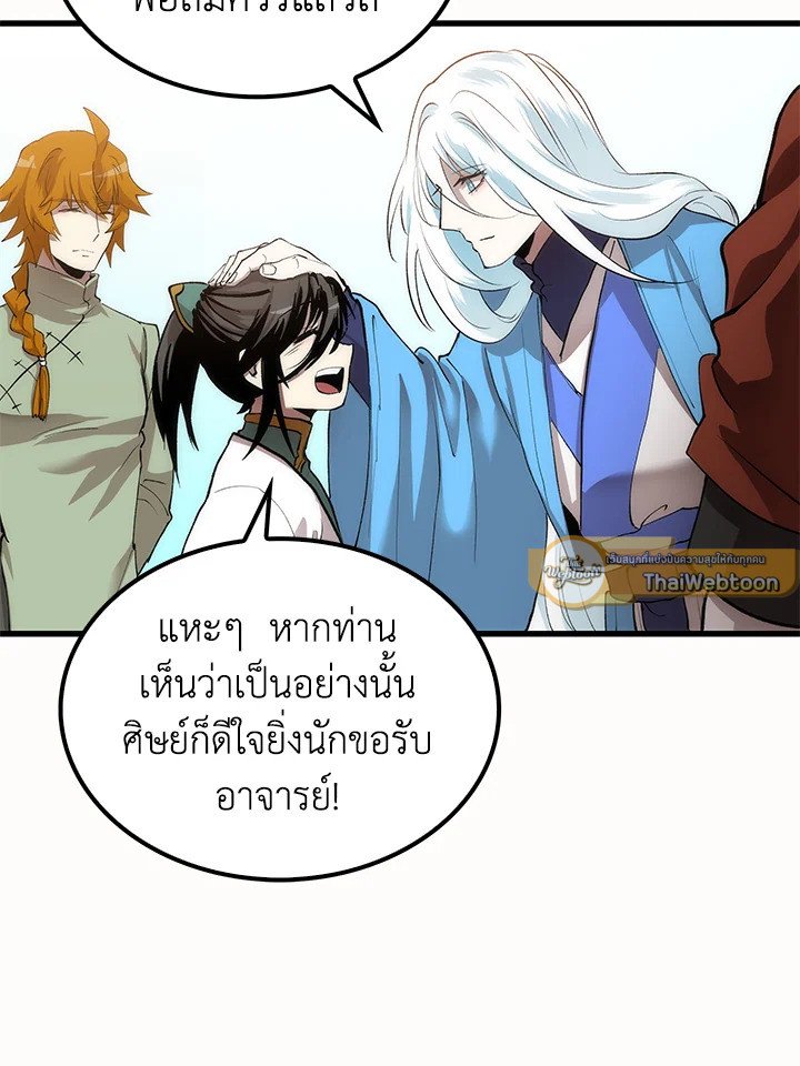 Doctor’s Rebirth ตอนที่ 37 42