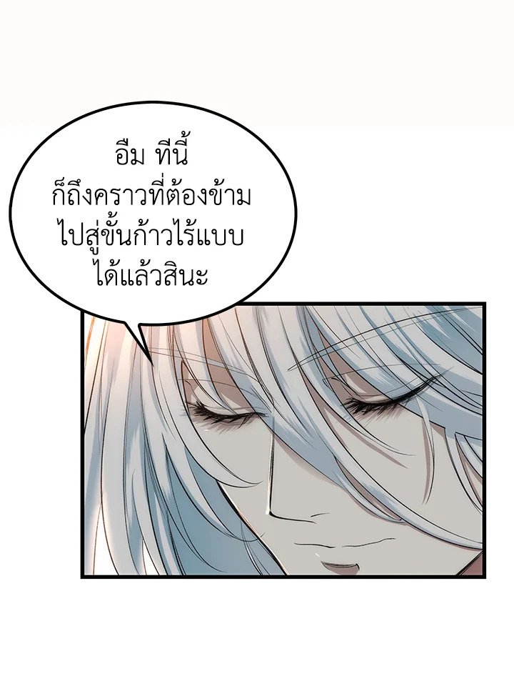 Doctor’s Rebirth ตอนที่ 37 43
