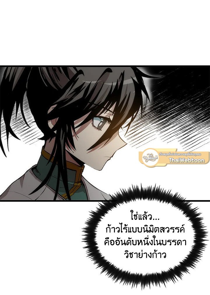 Doctor’s Rebirth ตอนที่ 37 55