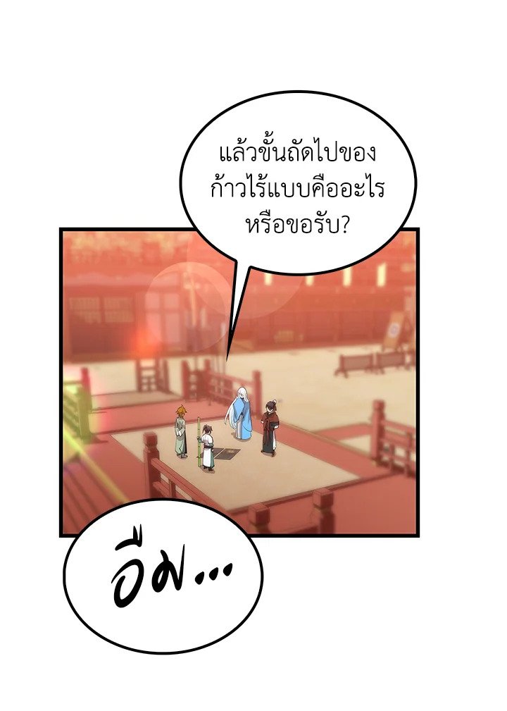 Doctor’s Rebirth ตอนที่ 37 51