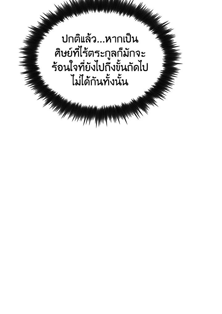 Doctor’s Rebirth ตอนที่ 37 59