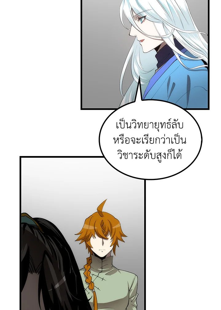 Doctor’s Rebirth ตอนที่ 37 53