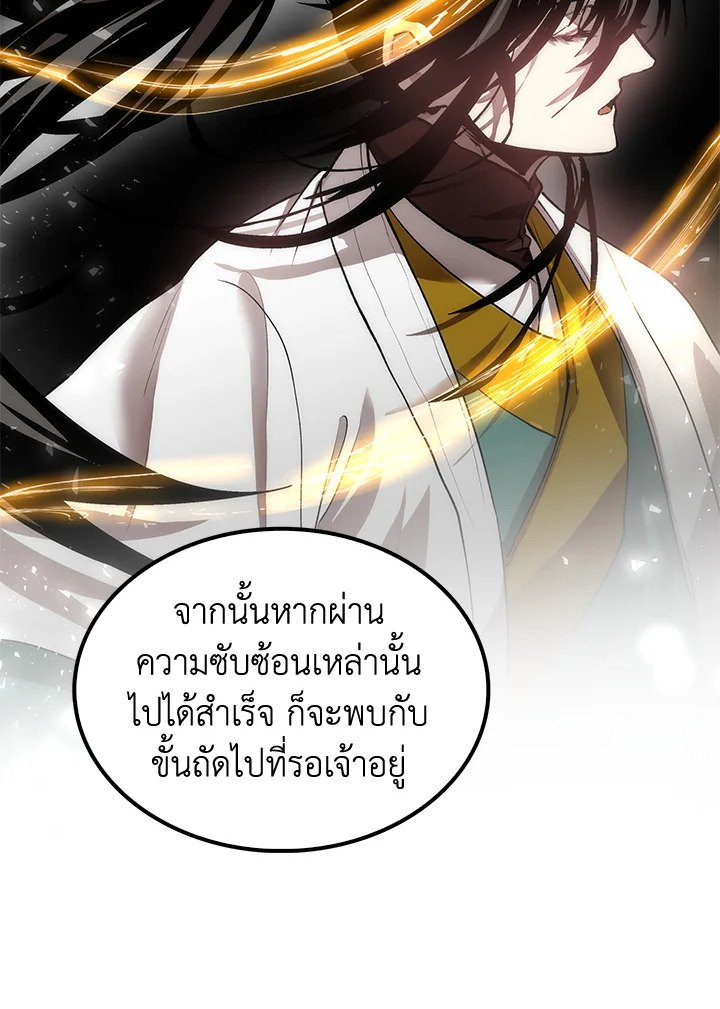 Doctor’s Rebirth ตอนที่ 37 50