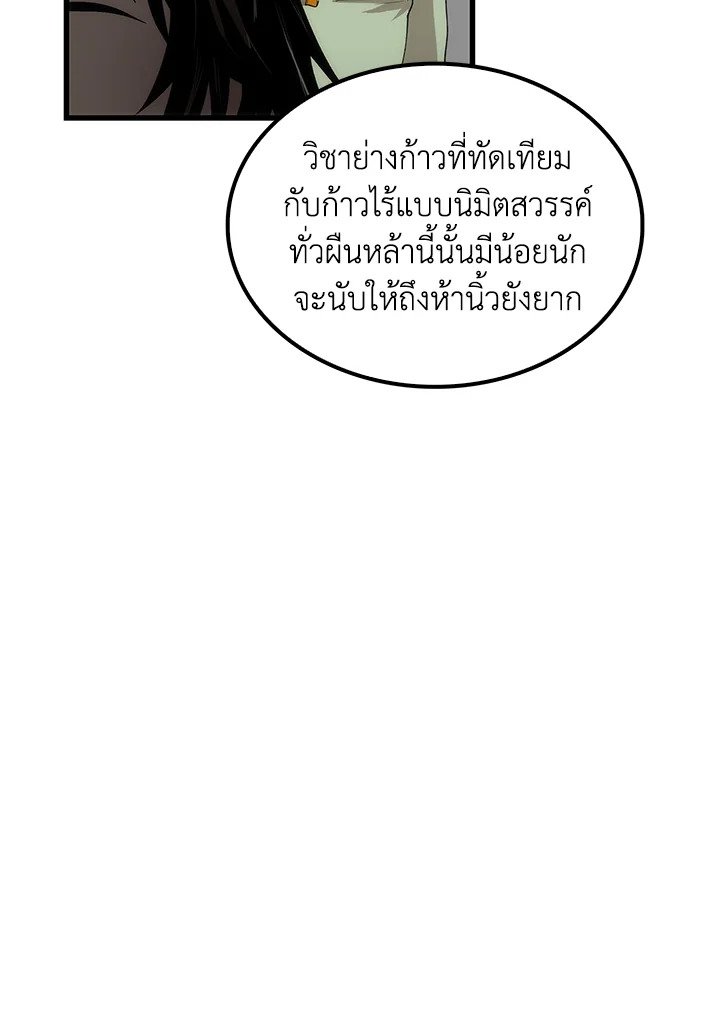 Doctor’s Rebirth ตอนที่ 37 54