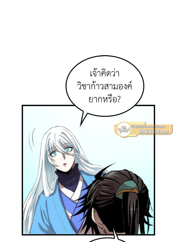 Doctor’s Rebirth ตอนที่ 37 60