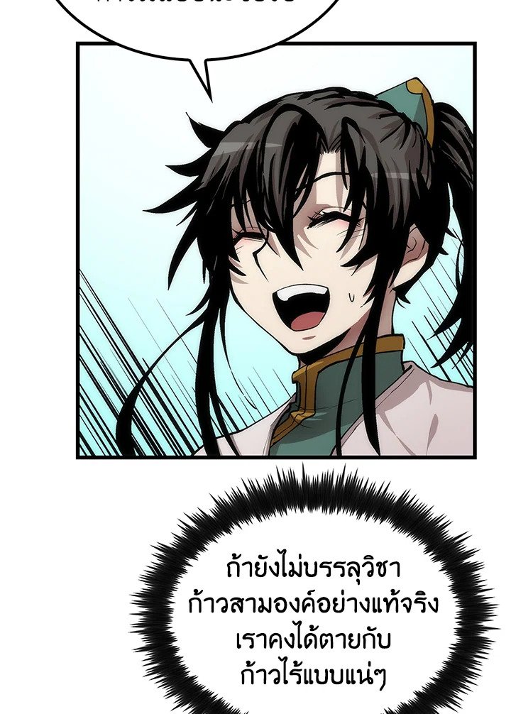 Doctor’s Rebirth ตอนที่ 37 62