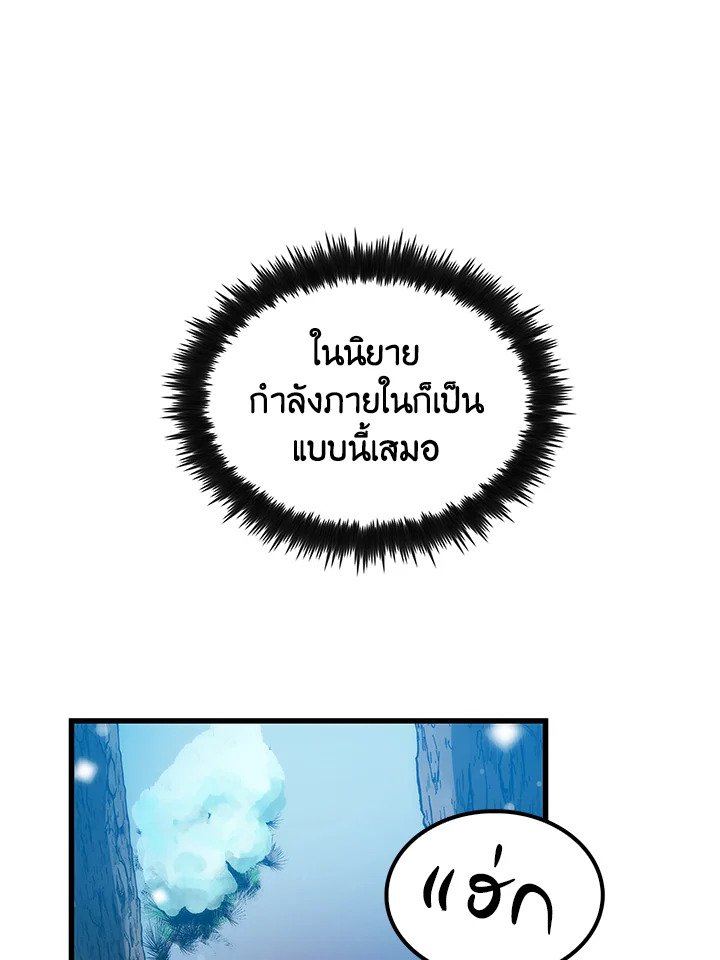 Doctor’s Rebirth ตอนที่ 37 75