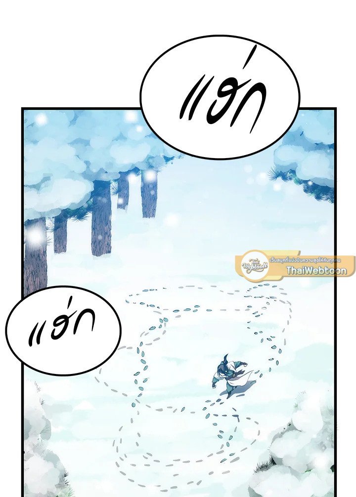 Doctor’s Rebirth ตอนที่ 37 70