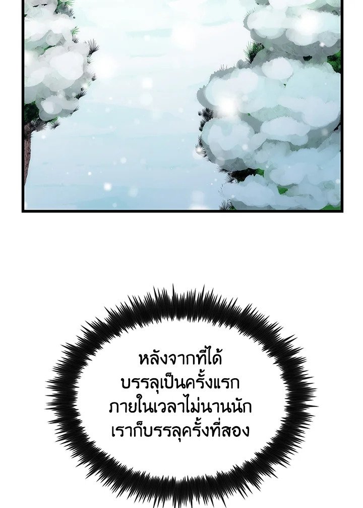 Doctor’s Rebirth ตอนที่ 37 71