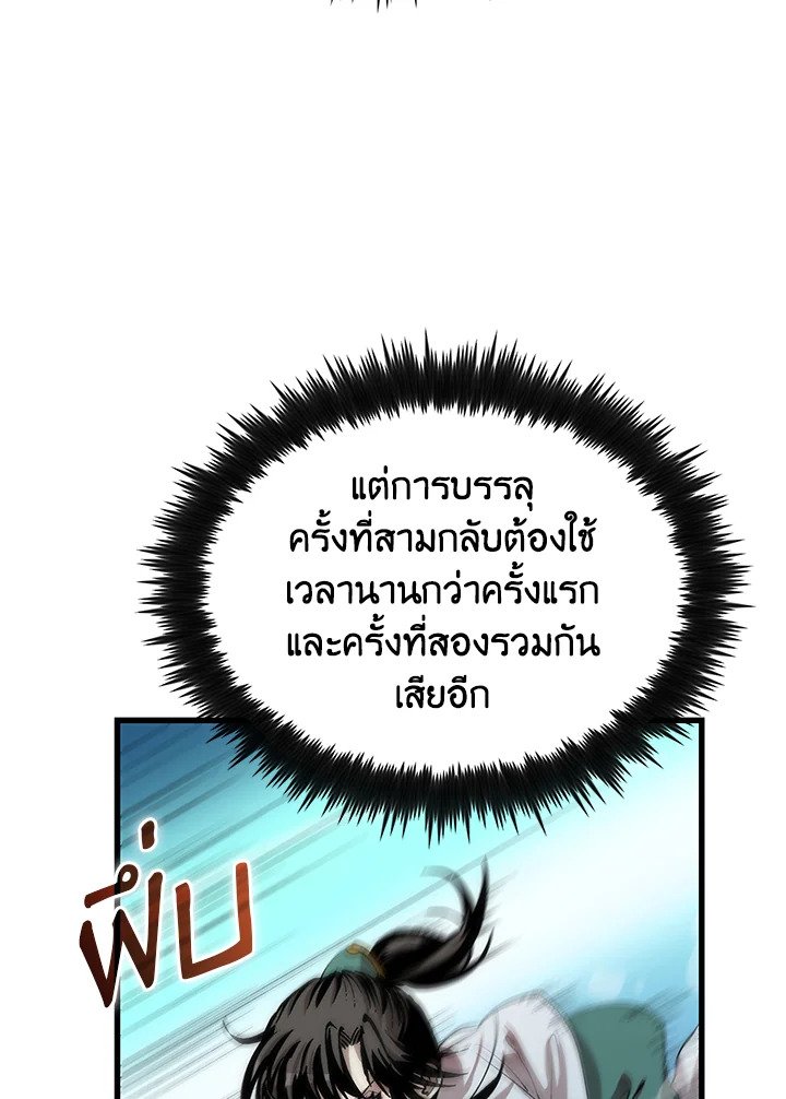 Doctor’s Rebirth ตอนที่ 37 72