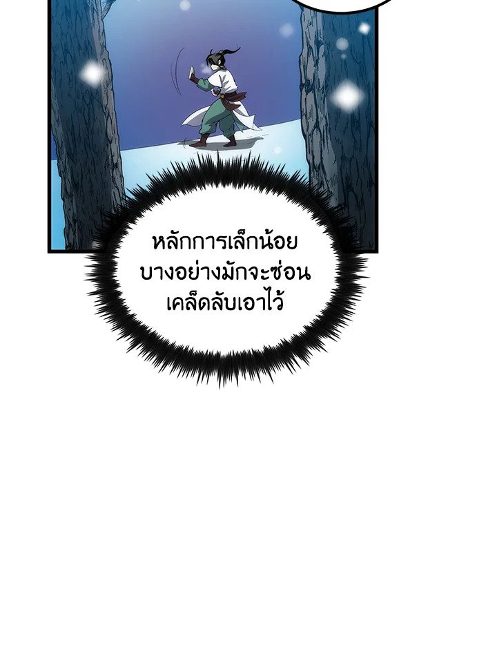 Doctor’s Rebirth ตอนที่ 37 76