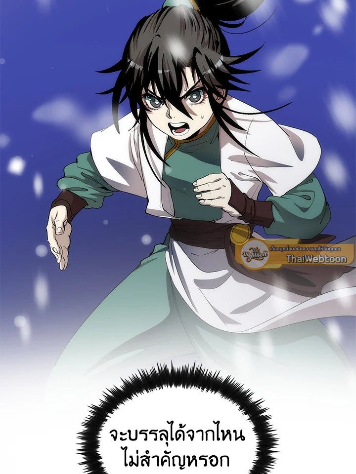 Doctor’s Rebirth ตอนที่ 37 78