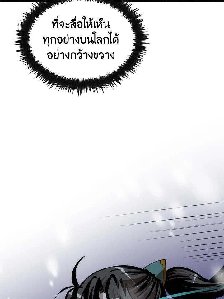 Doctor’s Rebirth ตอนที่ 37 82