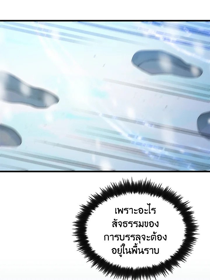 Doctor’s Rebirth ตอนที่ 37 86