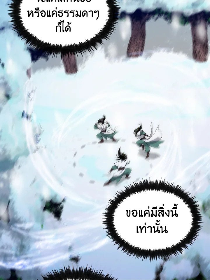 Doctor’s Rebirth ตอนที่ 37 81