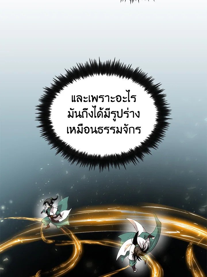 Doctor’s Rebirth ตอนที่ 37 87