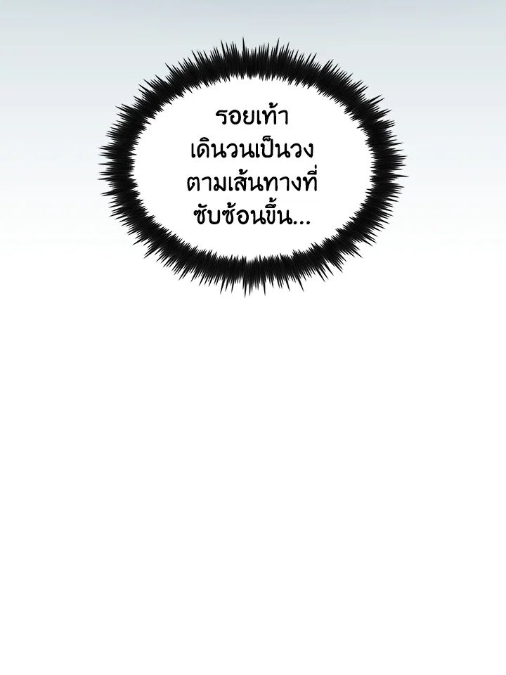 Doctor’s Rebirth ตอนที่ 37 89